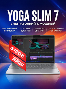 Ноутбук Lenovo Yoga Slim 7 14APU8 83AA001DRU Misty Grey, 14.5" 2.9K OLED 90Hz, AMD Ryzen 5 7640S, AMD Radeon 760M, 16 GB LPDDR5x-6400, 512 ГБ SSD PCIe GEN4, WINDOWS 11 HOME, КЛАВИАТУРА RU/US, гарантия 1 год