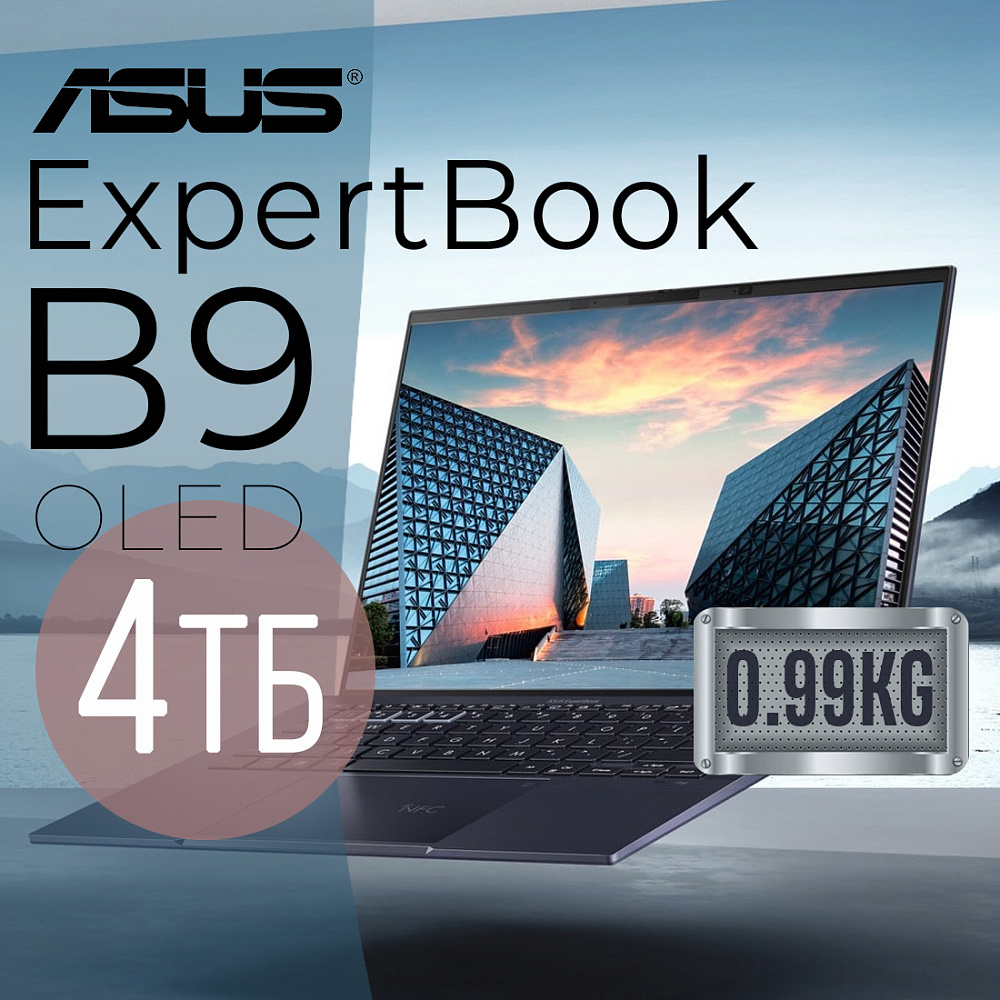 Ноутбук ASUS ExpertBook B9 OLED Star Black B9403CVAR-KM1217 (90NX05W1-M01LW0), Core 5 120U, 16 ГБ LPDDR5X, 14" 3K OLED, 4 TB SSD PCIe GEN4, WINDOWS 11 PRO, КЛАВИАТУРА RU/US, гарантия 1 год, ЧЕХОЛ В ПОДАРОК!