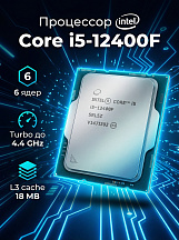 Процессор Intel Core i5-12400F, LGA1700, OEM, 6 ядер, 12 потоков, до 4.4 ГГц, Alder Lake