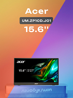 Монитор Acer PM161QJbmiuux 15, диагональ 15.6 дюйма, формат FHD