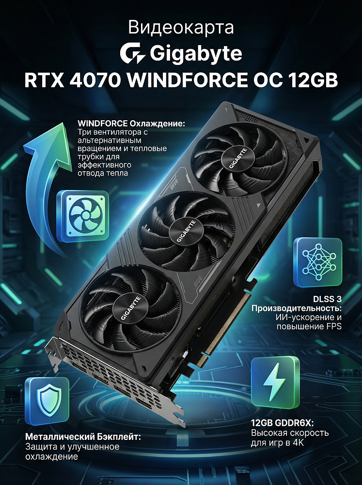 Видеокарта Gigabyte GV-N5070WF3OC-12GD, NVIDIA GeForce RTX 5070, 12 ГБ видеопамяти, GDDR7, фото 2