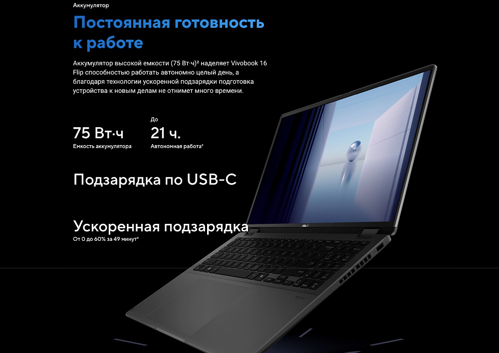 Ноутбук-трансформер ASUS Vivobook 16 Flip Matte Gray TP3607SA-RJ068W 90NB1511-M003V0, 16" 3K OLED 120Hz + стилус ASUS Pen, Intel Core Ultra 7 256V, Intel Arc 140V, 16GB LPDDR5X, SSD 4TB PCIe GEN4, WINDOWS 11 HOME, КЛАВИАТУРА RU/US, гарантия 1 год, фото 7