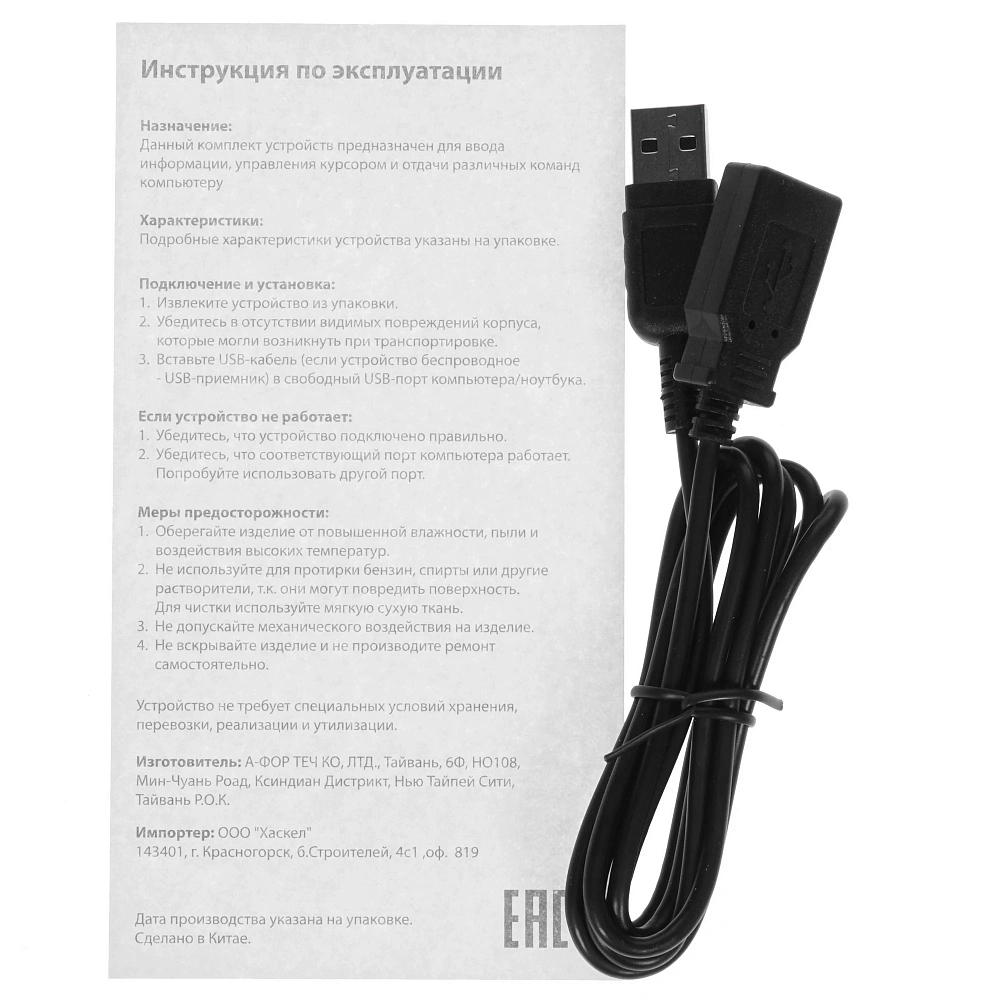 Комплект клавиатура и мышь A4Tech + Fstyler FG1010, беспроводное подключение, USB-A, белый, фото 7