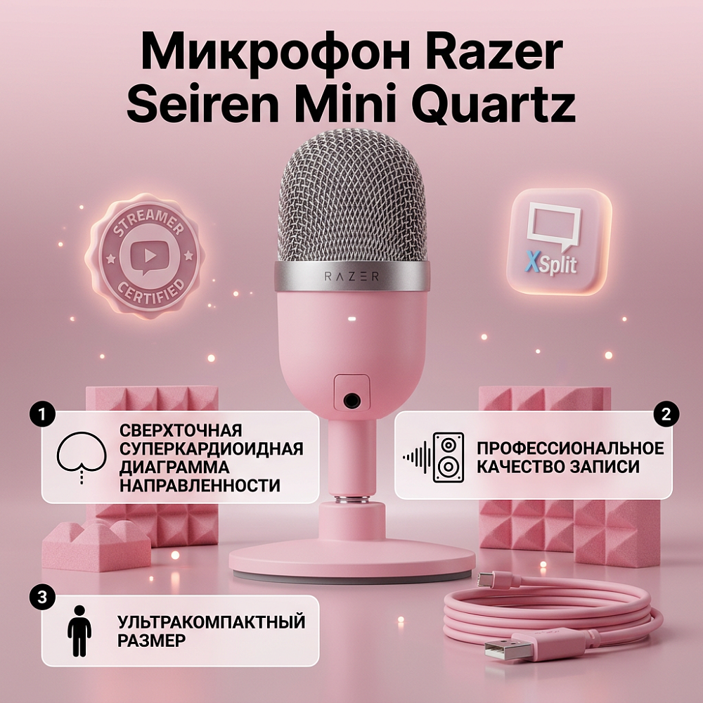 Микрофон Razer Seiren Mini Quartz – Ultra-compact Condenser Microphone RZ19-03450200-R3M1, розовый