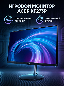 Монитор Acer XF273P6bipr, 27″, IPS, 1920×1080, 1 мс, 144 Гц, FreeSync, ZeroFrame