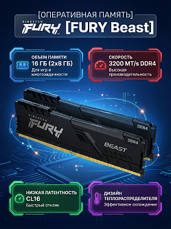 Оперативная память Kingston FURY Beast KF432C16BBK2/16 16GB DDR4 3200MT/s DIMM CL16 Black