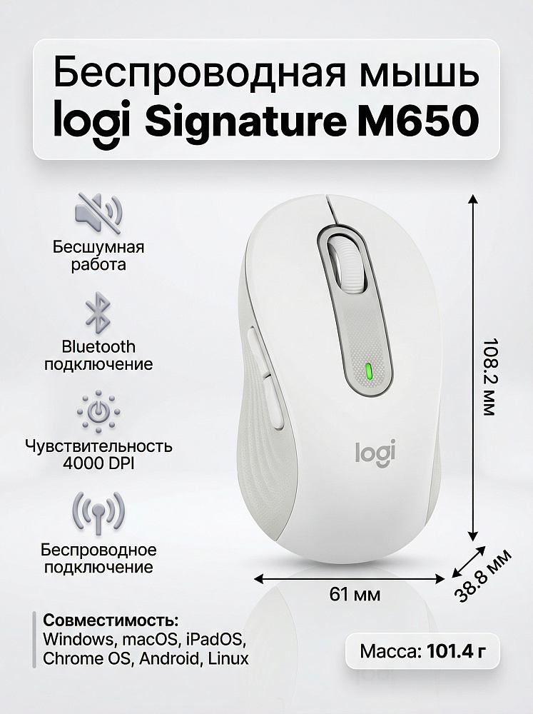 Мышь Logitech Signature M650 -OFF-WHITE-BT-M650, Bluetooth, 4000 dpi, белый, фото 2