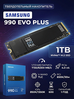 SSD Samsung 990 EVO Plus, 1 ТБ, M.2 (22×80 мм), NVMe 2.0, PCIe 4.0 x4, V-NAND TLC, R/W 7150/6300 МБ/с